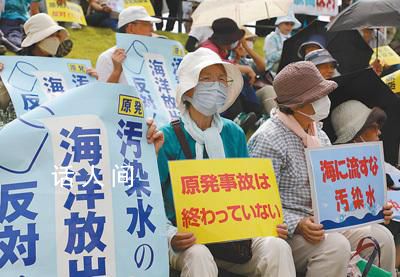 各方強(qiáng)烈反對:核污排海是暴行