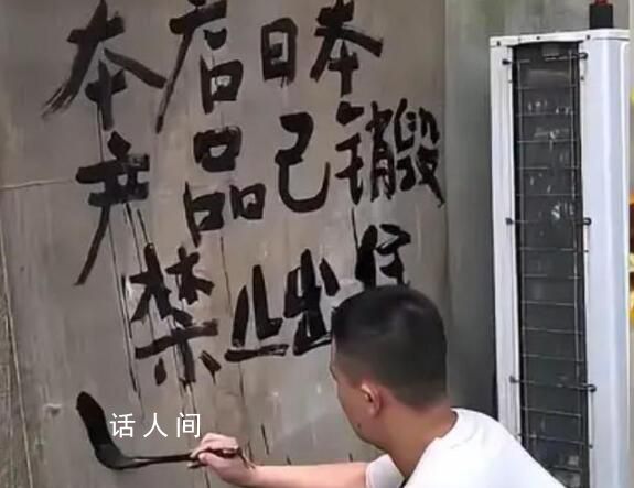 青島雪糕店主怒扔2萬元日貨 這一舉動引發了廣泛的關注和討論