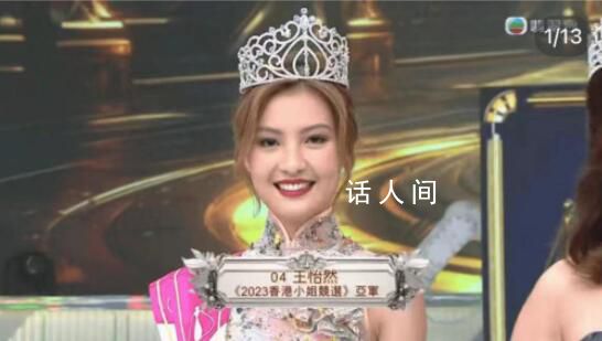 網友曝港姐王怡然疑是老賴之女