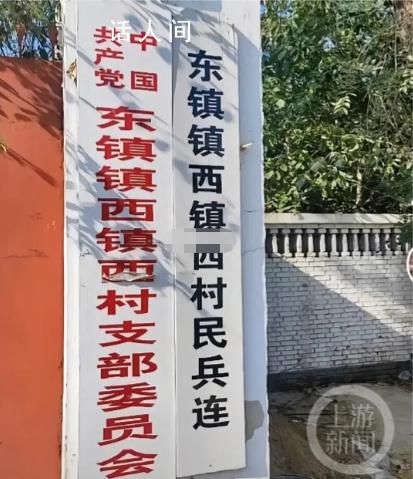 河北一村名像繞口令:東鎮(zhèn)鎮(zhèn)西鎮(zhèn)西