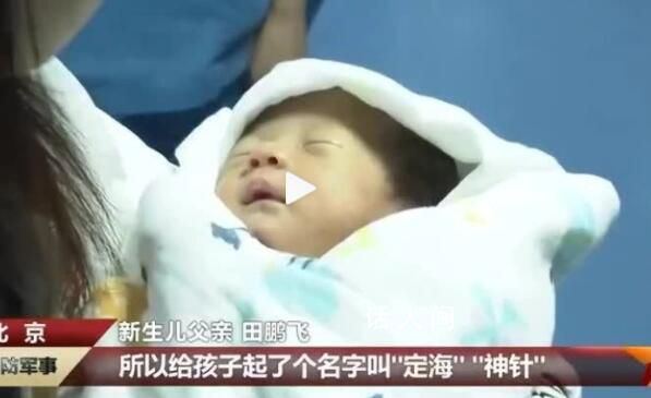 雙胞胎妹妹神針出院了 不久后姐姐定海也將出院