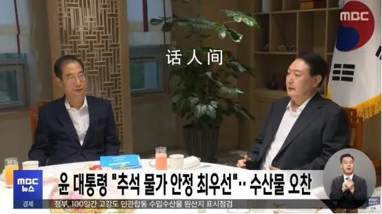 韓總統尹錫悅高調吃海鮮午餐 目的是緩解民眾對本土海產品的擔憂