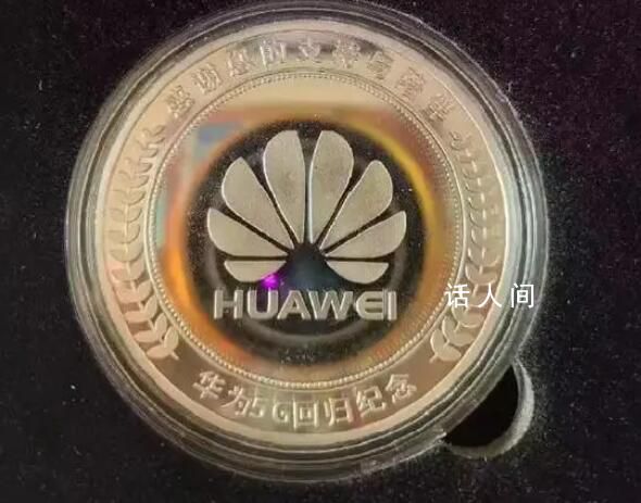 華為5G回歸紀念金幣曝光 謝謝您的支持與陪伴