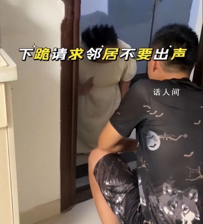 女子跪在門口要求鄰居不能出聲 嚴重干擾了她的休息