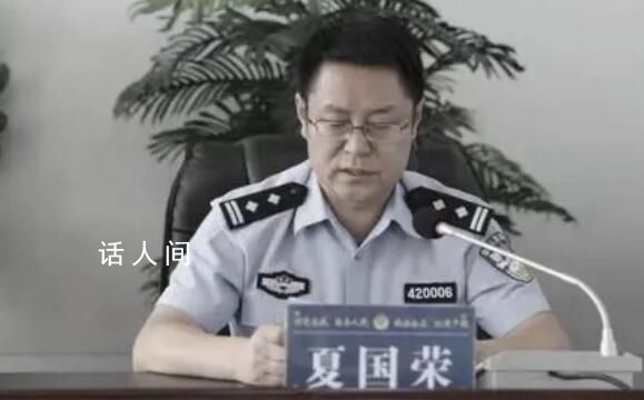 民警被控包庇淫穢場所涉黑頭目 夏國榮個人資料介紹