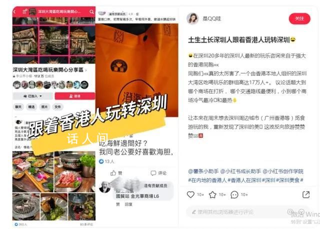一個暑假跑900萬次 香港人擠爆深圳