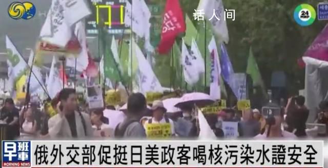 扎哈羅娃建議美國(guó)政客喝核污水 諷刺岸田文雄吃福島魚作秀