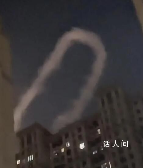 福建平潭夜空現巨型“云環” 網友：第一次看到這種形狀的云