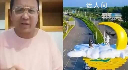 導游評天價雕塑遭威脅 相關部門道歉
