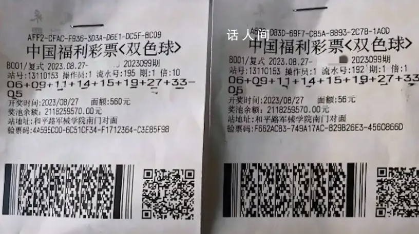 小伙中6835萬(wàn)獨(dú)自領(lǐng)獎(jiǎng)沒告訴妻子 她可能會(huì)過(guò)于激動(dòng)承受不了