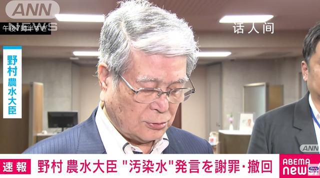 日本農林水產大臣被岸田下令道歉 中方回應