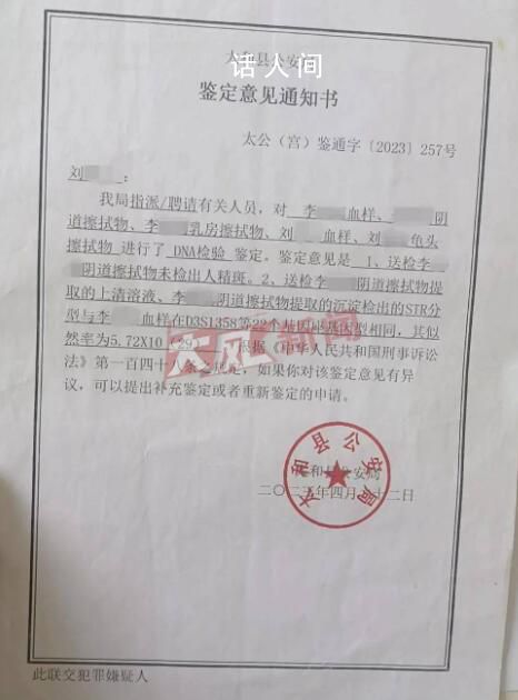 老漢被指強奸為證清白自殺身亡 背后真相究竟是什么