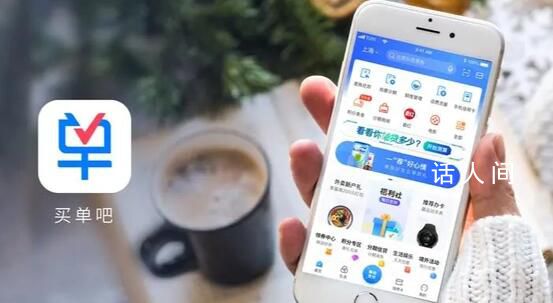 買單吧崩了 目前已可以正常登錄