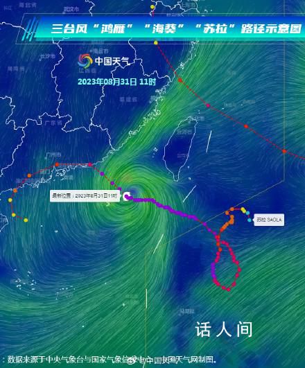 臺(tái)風(fēng)“蘇拉”是否會(huì)影響京津冀