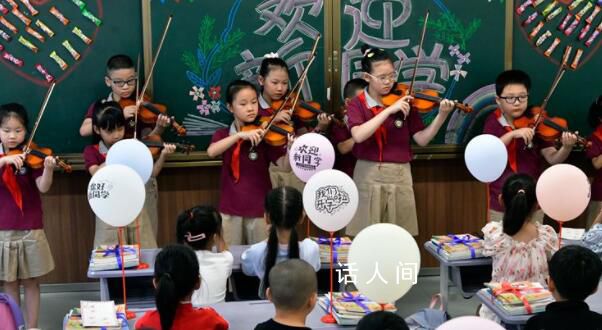 第一批二胎上小學(xué)了 今年新生中有不少雙胞胎
