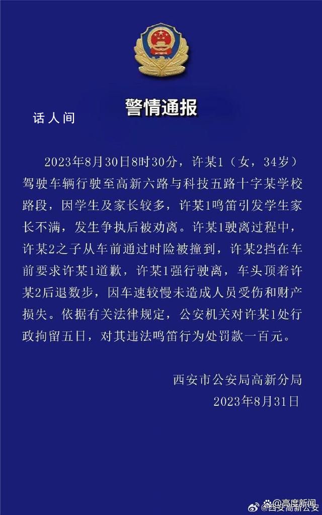 寶馬車校門口頂著家長前行?警方通報