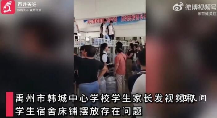 學?；貞奚岽蹭伨o挨無縫隙 已收到家長投訴正核查處理