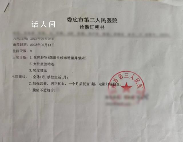 女子剖宮產(chǎn)紗布遺留在體內(nèi)14年 腫瘤原來(lái)是紗布
