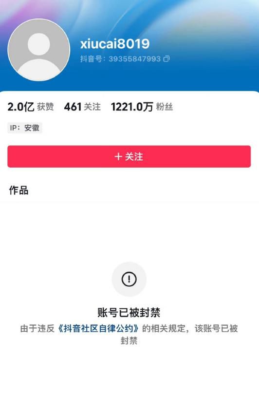 網(wǎng)紅秀才被大媽舉報欺詐 警方回應