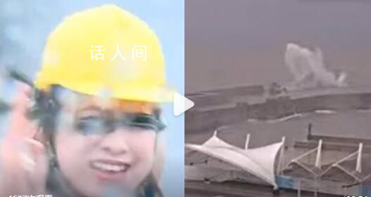 “海葵”登陸臺灣島 女記者嘶吼報道