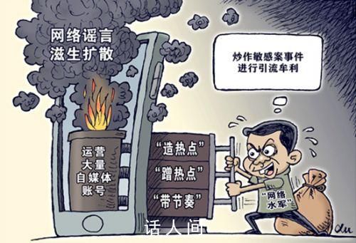 媒體盤點今年被禁的5個一線網紅