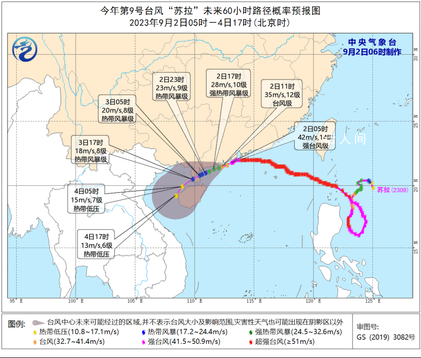 追蹤蘇拉海葵雙臺風 臺風紅色預警繼續生效中