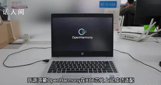 華為明年或將推出鴻蒙PC版 將開放全新的HarmonyOSNEXT系統底座給所有開發者