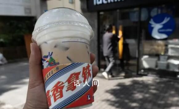 牽手瑞幸 茅臺(tái)對(duì)打工人下手了