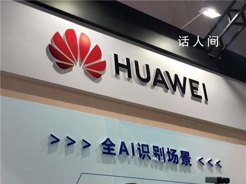 任正非稱華為儲備人才不儲備美元 全才是從專才中產(chǎn)生的