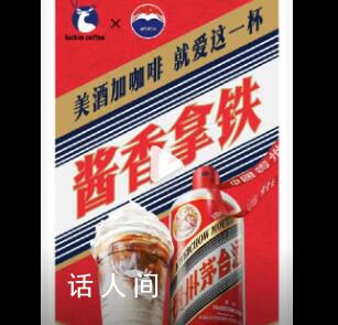 茅臺已申請咖啡相關商標 當前商標狀態為等待實質審查