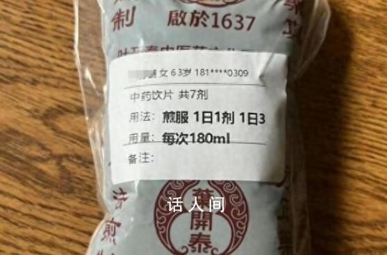武漢一市民服用中藥兩天后身亡 相關(guān)部門(mén)正在積極配合調(diào)查