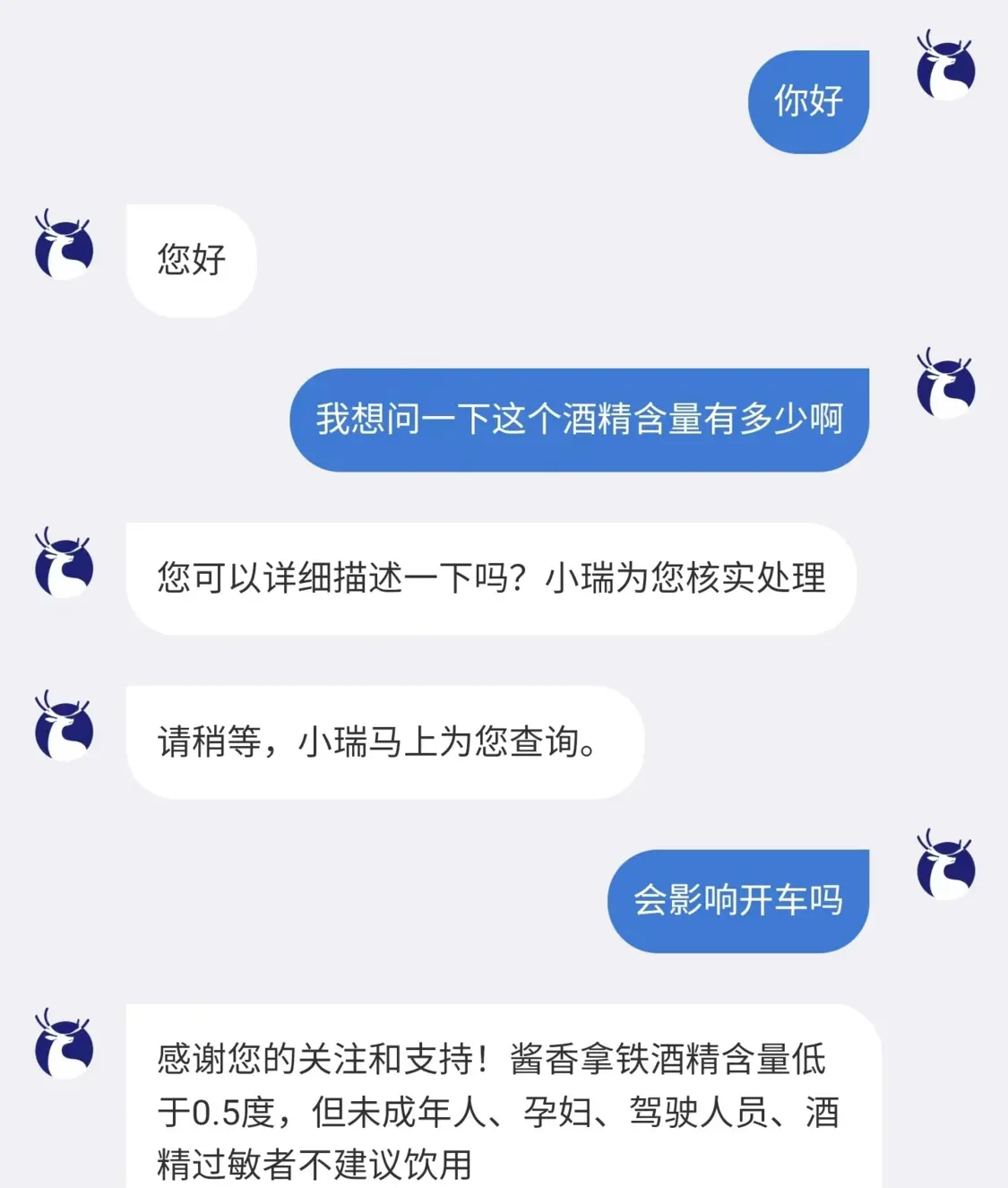 瑞幸回應(yīng)喝茅臺(tái)聯(lián)名咖啡能否開(kāi)車(chē) 駕駛?cè)藛T不建議飲用