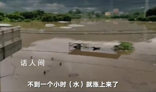 山洪來臨福州一村莊敲鑼通知撤離 暫無人員傷亡報告