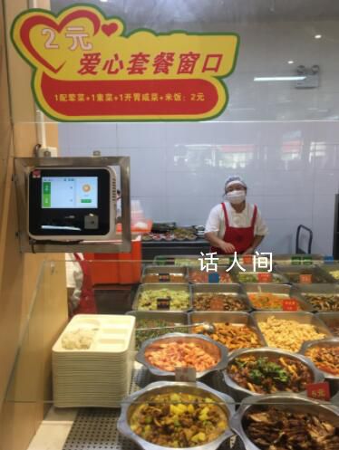 高校食堂推2元套餐 這個愛心窗口已經(jīng)持續(xù)了5年