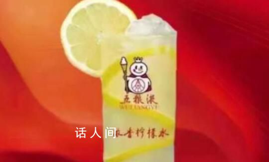 蜜雪冰城辟謠與五糧液出聯名款 蜜雪冰城予以否認稱合作都會公示