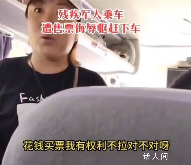 當(dāng)事人回應(yīng)持殘疾軍人證坐公交被拒 涉事乘務(wù)員予以辭退并責(zé)成乘務(wù)員向陳先生道歉