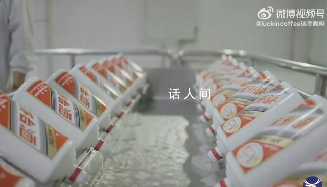 醬香拿鐵原料商稱茅臺是盯著加進(jìn)去的 價值3000萬元的茅臺一瓶一瓶盯著加的