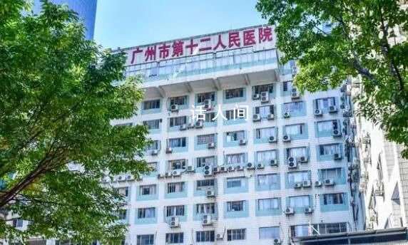 廣州一醫院增設核與輻射健康門診 為方便市民對輻射類疾病的咨詢及就診