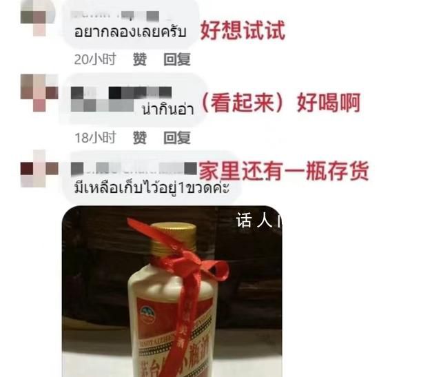 醬香拿鐵在泰國火了 很多泰國網友表示都想嘗一嘗