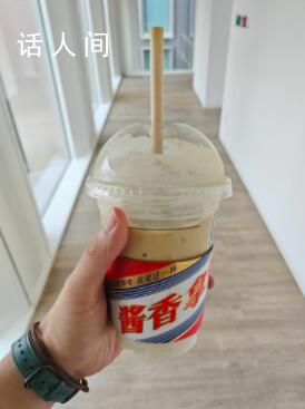 “醬香咖啡”走紅帶來(lái)哪些啟示