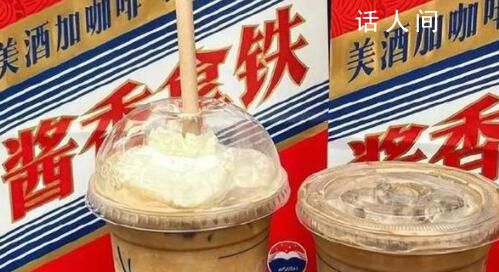 男子回應怒砸10杯醬香拿鐵 原因并非奶油太丑