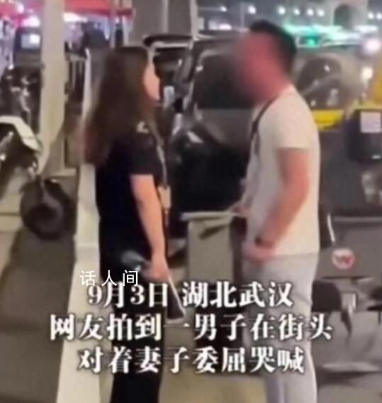 男子指責妻子出軌瘋狂捶打自己頭部 哭喊：為什么要嫁給我?
