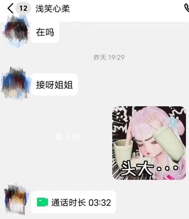 上千人因隔空猥褻未成年人被起訴 基本都從重判決