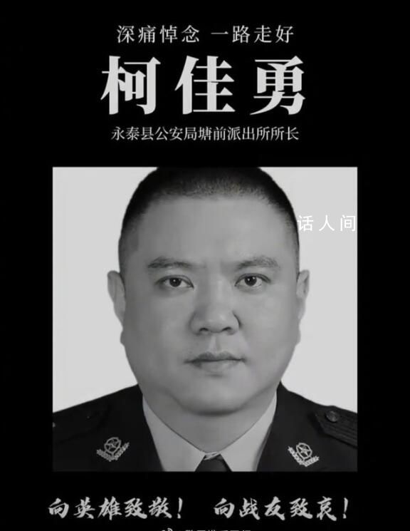 消防車被沖走 福州失聯民警確認犧牲