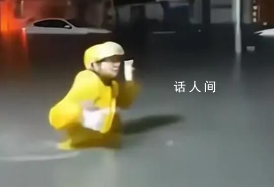 深圳外賣員趟積水艱難送餐 美團調(diào)查