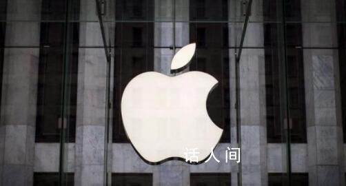 蘋果兩天市值蒸發1900億美元 累計下跌超過6%