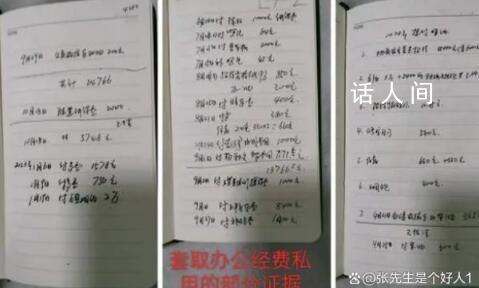 公職人員被兒子舉報出軌朋友妻子 已立案調查尚未出結果