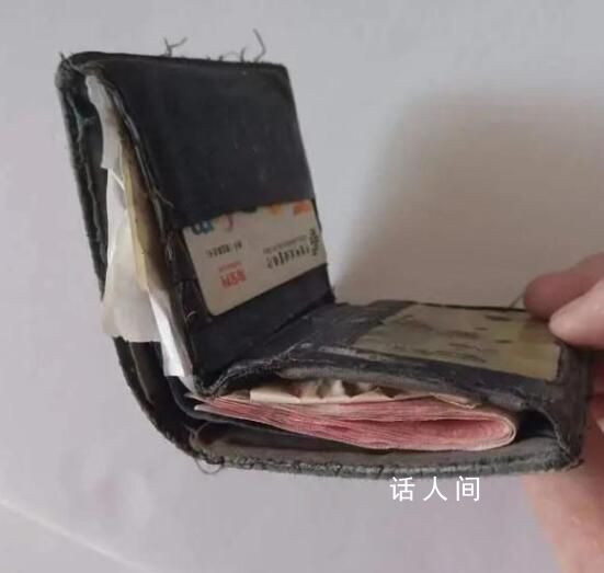 男子錢包丟10年被分文不少送回 實(shí)在是令人意想不到