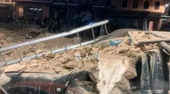 摩洛哥強(qiáng)震遇難人數(shù)上升至820人 目前沒有中國公民傷亡情況