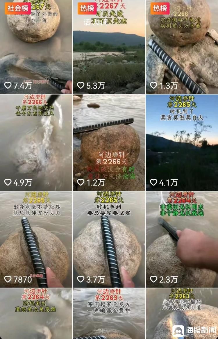 男子河邊用鋼筋磨針堅持2000多天 尚未成功需繼續(xù)堅持